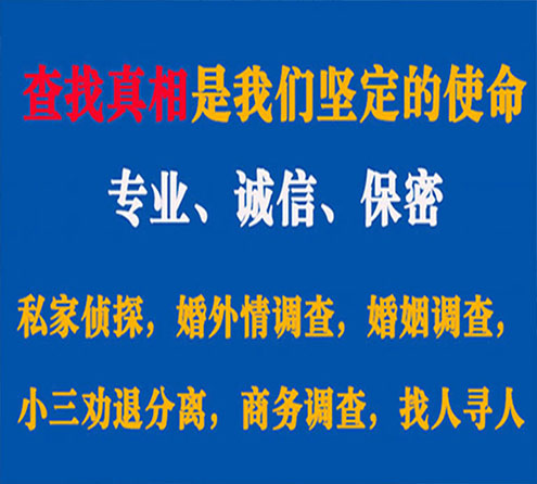 关于铜官山情探调查事务所